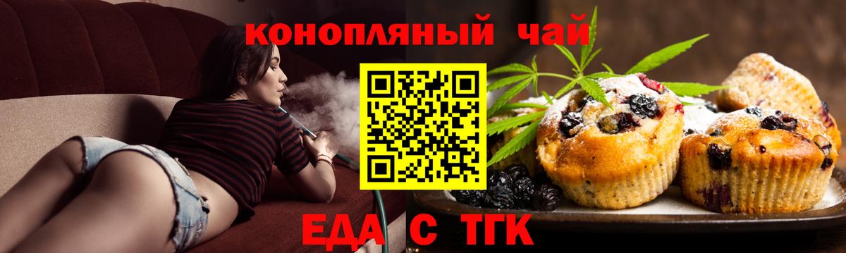 Южно-Сахалинск  Canna-Cookies марихуана  Вход с VPN 