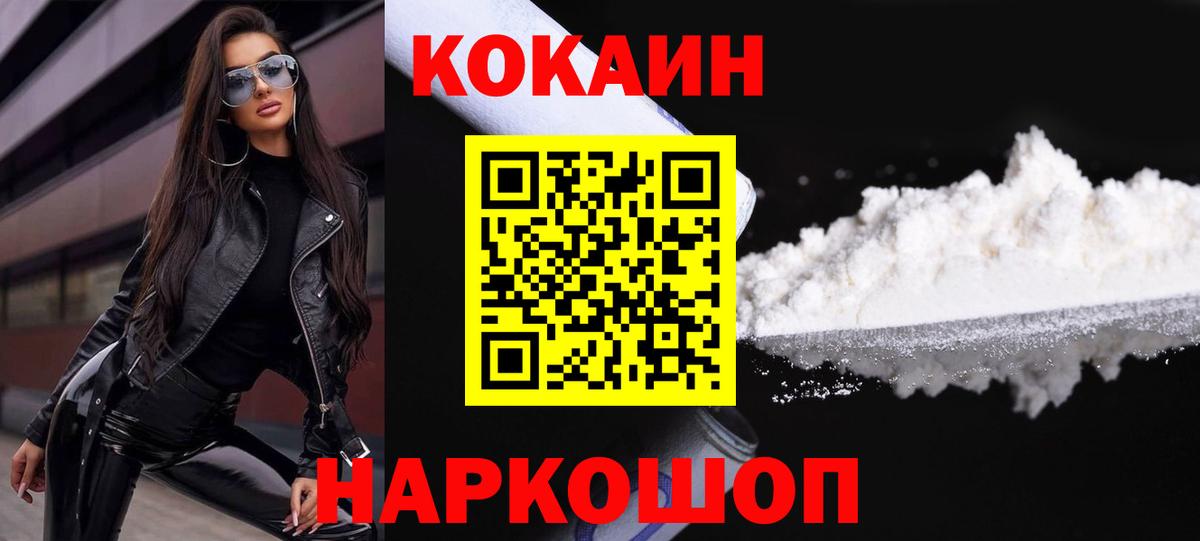 КОКАИН Columbia  Кокаин FishScale  Вход с VPN  Южно-Сахалинск 