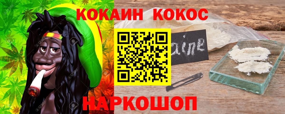 Cocaine Перу Южно-Сахалинск