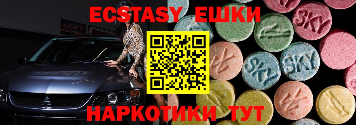 ЭКСТАЗИ 280 MDMA  Ecstasy  Южно-Сахалинск  Вход с VPN 