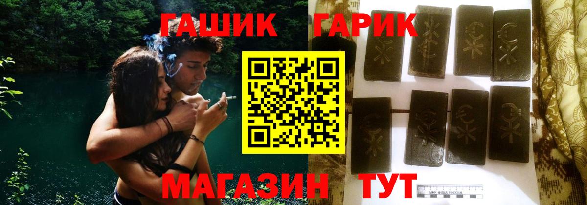Южно-Сахалинск  ГАШИШ хэш  Вход с VPN 