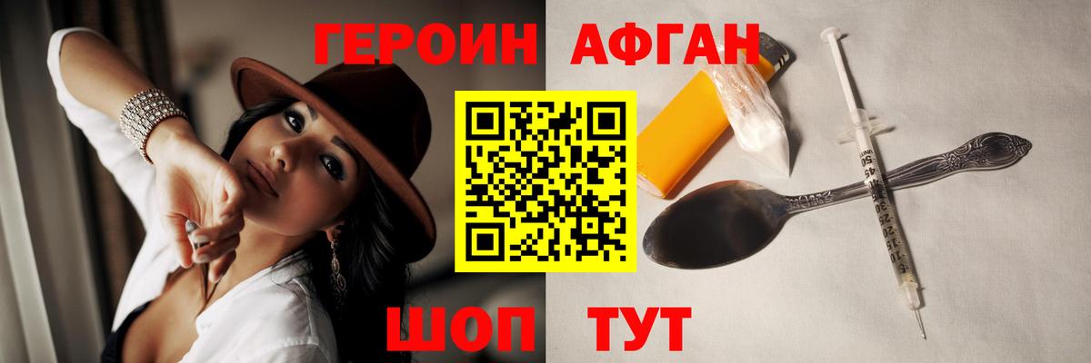 Южно-Сахалинск  ГЕРОИН белый  Вход с VPN 