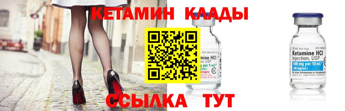 Южно-Сахалинск  Кетамин ketamine  Вход с VPN 