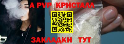 apvp Краснокаменск