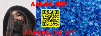 apvp Краснокаменск