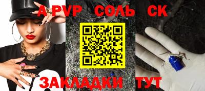 apvp Краснокаменск