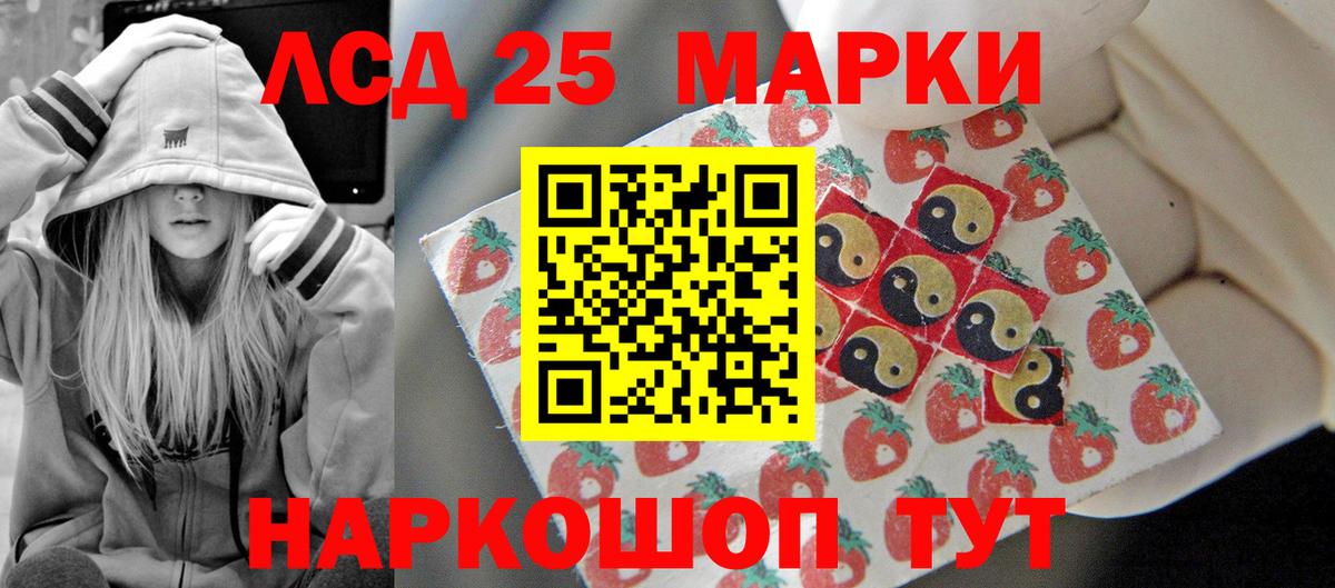 LSD-25 экстази кислота Южно-Сахалинск