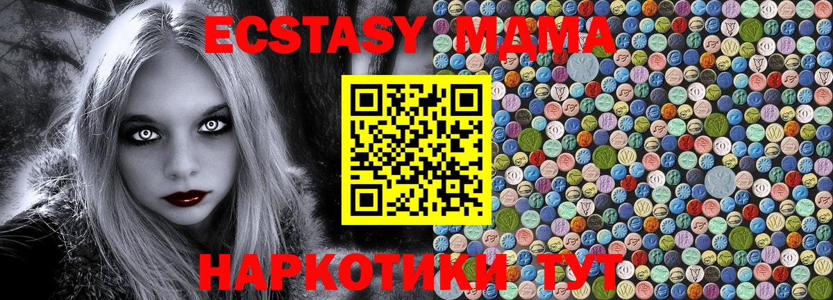 МДМА кристаллы Южно-Сахалинск