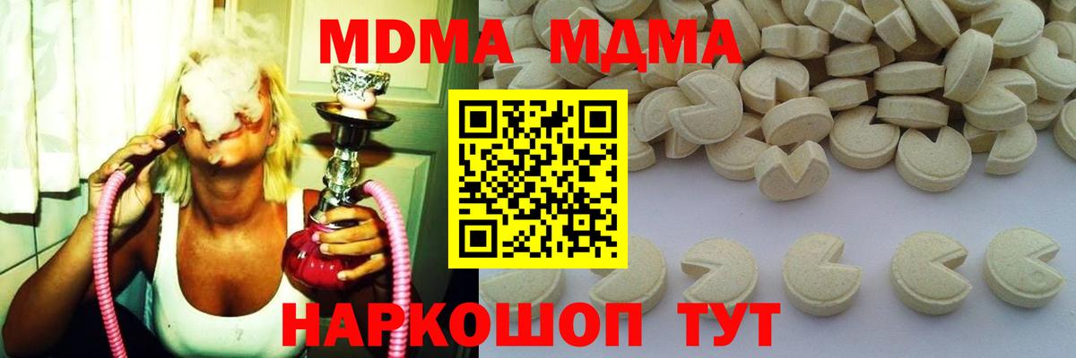 MDMA молли  MDMA VHQ  MDMA  Южно-Сахалинск  Вход с VPN 