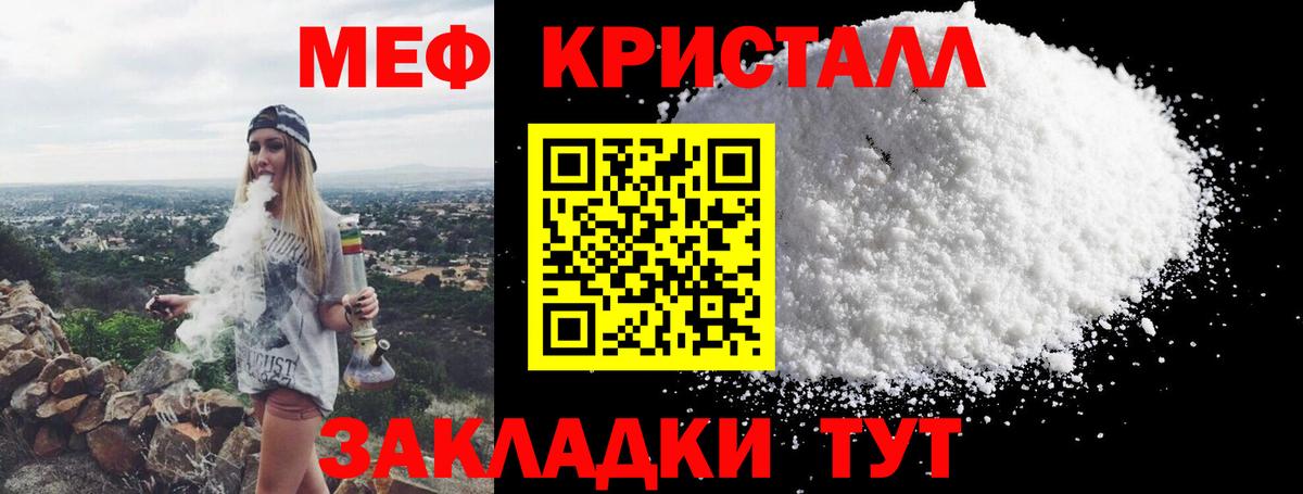 Меф 4 MMC  Вход с VPN  Южно-Сахалинск  Мефедрон  МЕФ кристаллы 