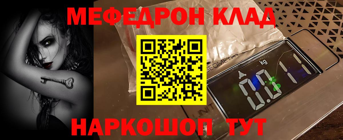 Меф Южно-Сахалинск