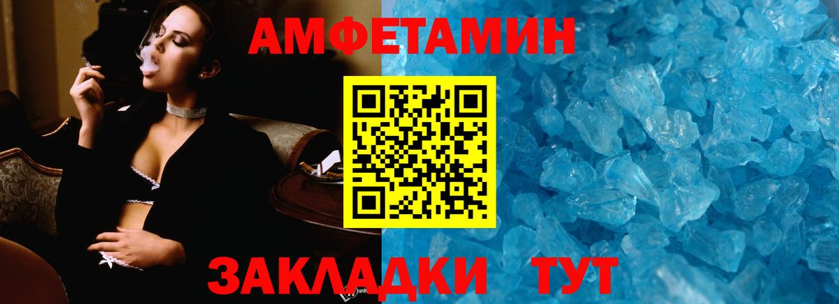 Южно-Сахалинск  МЕТАМФЕТАМИН пудра  Вход с VPN 