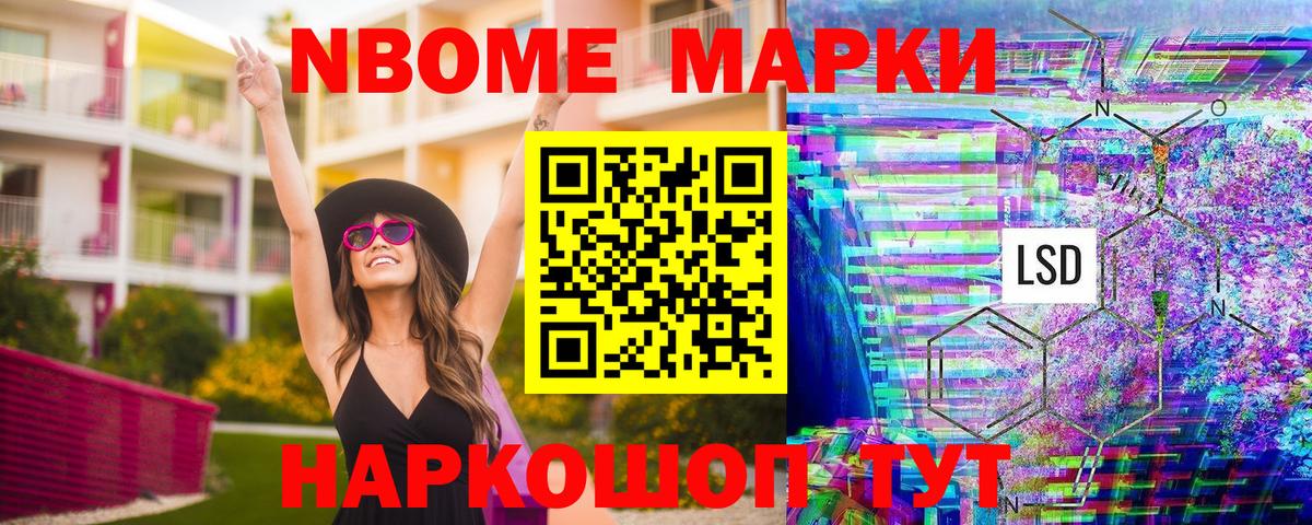 Наркотические марки 1,5мг Южно-Сахалинск