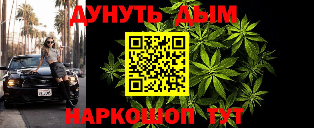 МАРИХУАНА гибрид Южно-Сахалинск