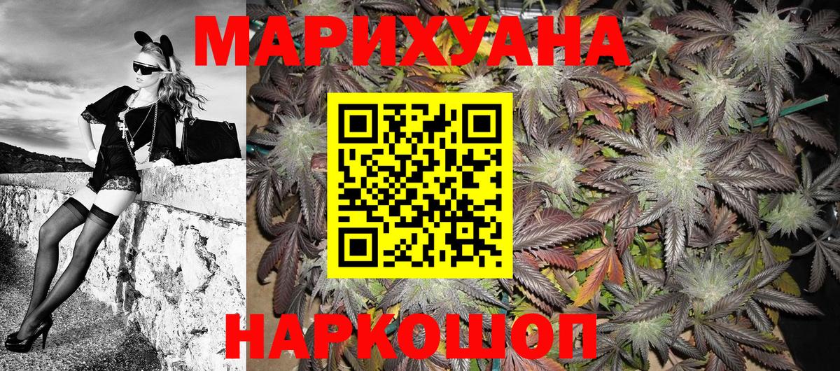 Южно-Сахалинск  Шишки марихуана LSD WEED  МАРИХУАНА сатива  Вход с VPN 